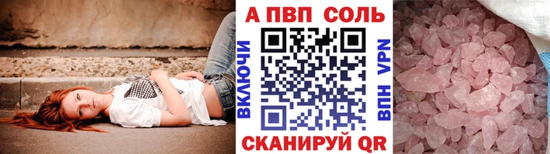 A PVP VHQ  Северо-Курильск 