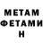 МЕТАДОН кристалл Evgeny Scherbakov
