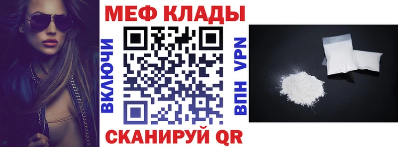 mega ссылка  купить наркоту  Северо-Курильск  Меф VHQ 